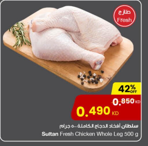 available at The Sultan Center in Kuwait - Ahmadi Governorate