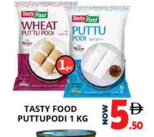 تيستي فود available at اكسبرس المدينة هايبرماركت in الإمارات العربية المتحدة , الامارات - أبو ظبي