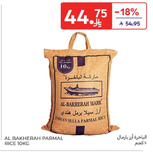 أرز سيلا / مازا available at كارفور in مملكة العربية السعودية, السعودية, سعودية - المدينة المنورة