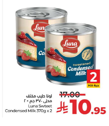 لونا حليب مكثف available at لولو هايبرماركت in مملكة العربية السعودية, السعودية, سعودية - الرياض