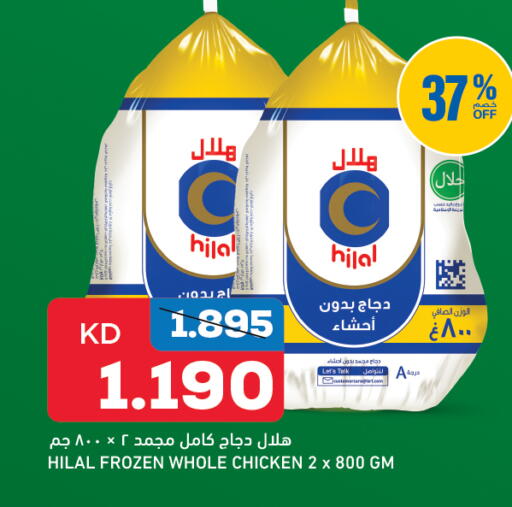 Frozen Whole Chicken available at Gulfmart in Kuwait - Ahmadi Governorate