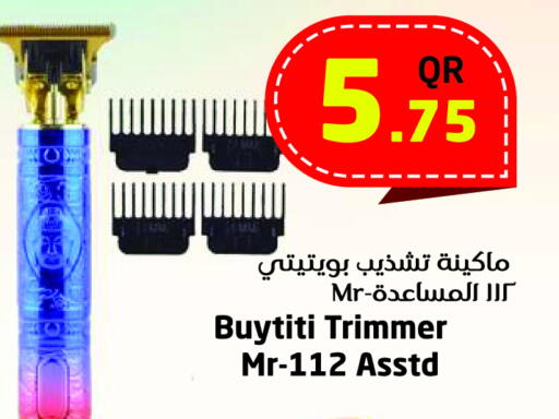 available at Ahla Mart in Qatar - Al Shamal
