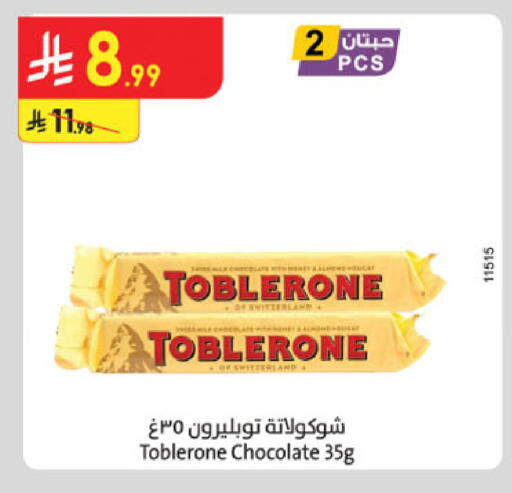 available at Danube in KSA, Saudi Arabia, Saudi - Al-Kharj