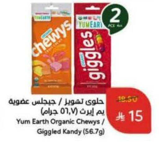 available at Hyper Panda in KSA, Saudi Arabia, Saudi - Al Duwadimi