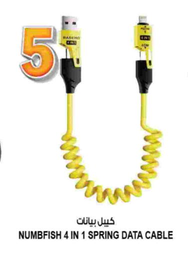 كابلات available at هاشم هايبرماركت in الإمارات العربية المتحدة , الامارات - الشارقة / عجمان