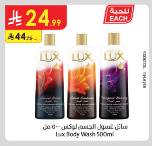 LUX available at Danube in KSA, Saudi Arabia, Saudi - Buraidah
