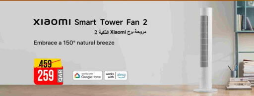 XIAOMI Fan available at iCONNECT  in Qatar - Al Shamal