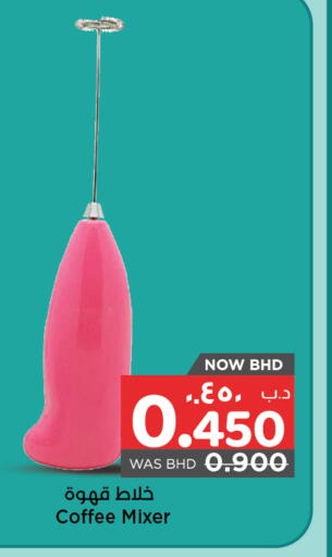 available at نستو in البحرين