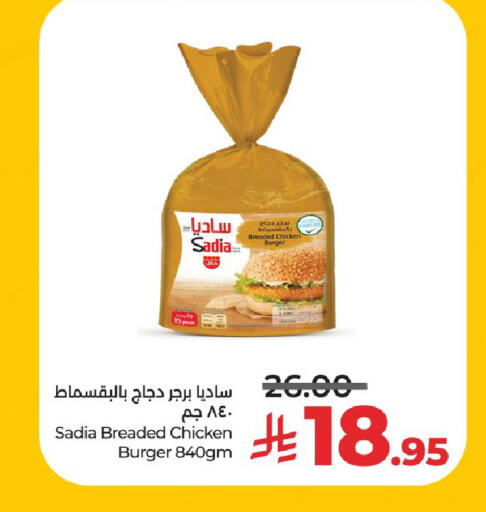 SADIA available at LULU Hypermarket in KSA, Saudi Arabia, Saudi - Unayzah