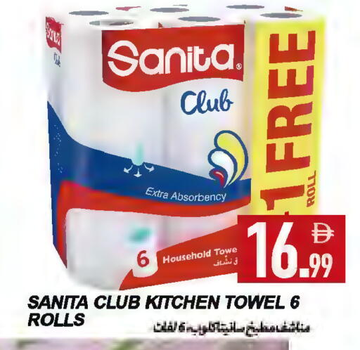 صنيتا available at  روابي ماركت عجمان in الإمارات العربية المتحدة , الامارات - الشارقة / عجمان