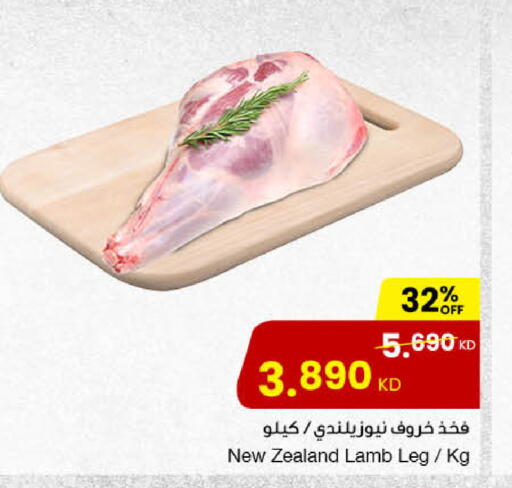 Mutton / Lamb available at The Sultan Center in Kuwait - Ahmadi Governorate