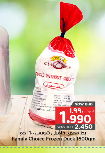 Date available at نستو in البحرين