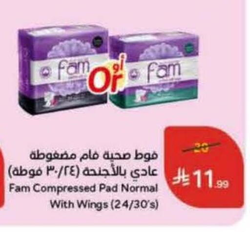 FAM available at Hyper Panda in KSA, Saudi Arabia, Saudi - Medina