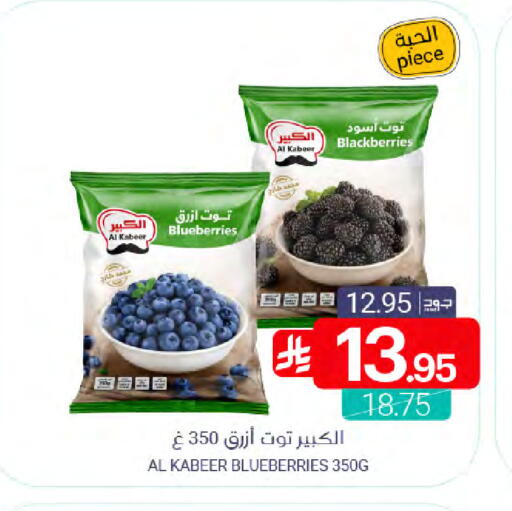 available at Muntazah Markets in KSA, Saudi Arabia, Saudi - Qatif