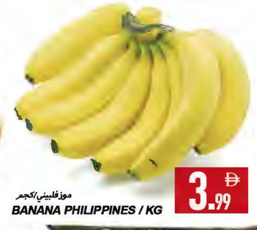 موز from Philippines available at  روابي ماركت عجمان in الإمارات العربية المتحدة , الامارات - الشارقة / عجمان