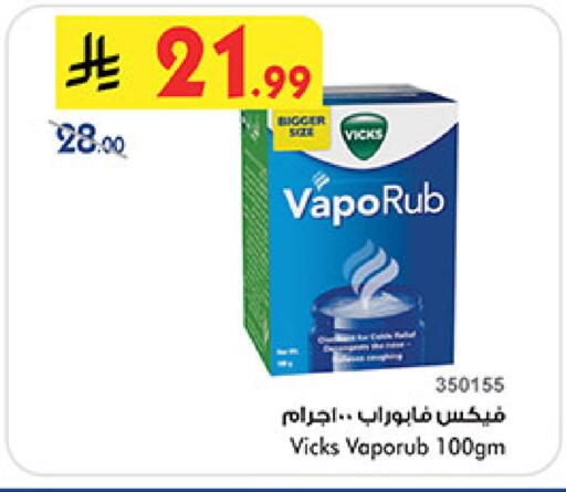 فكس available at بن داود in مملكة العربية السعودية, السعودية, سعودية - المدينة المنورة