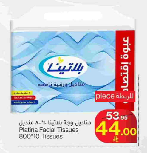 available at ميرا مارت مول in مملكة العربية السعودية, السعودية, سعودية - جدة