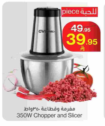 Chopper available at Mira Mart Mall in KSA, Saudi Arabia, Saudi - Jeddah