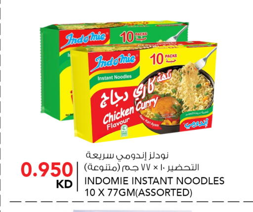 إندومي  نودلز available at النصر هايبر ماركت in الكويت - محافظة الأحمدي