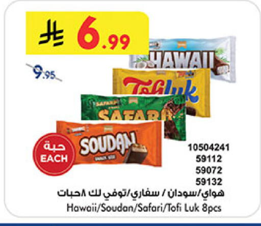 available at بن داود in مملكة العربية السعودية, السعودية, سعودية - خميس مشيط