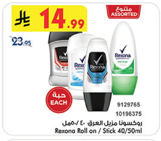 REXONA available at Bin Dawood in KSA, Saudi Arabia, Saudi - Khamis Mushait