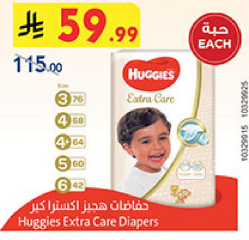 HUGGIES available at Bin Dawood in KSA, Saudi Arabia, Saudi - Mecca