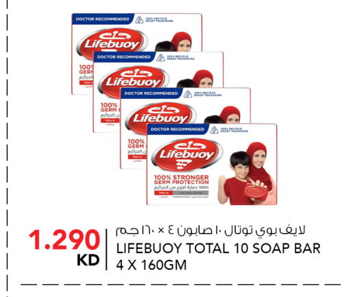 LIFEBOUY available at  ALNASSER HYPERMARKET in Kuwait - Ahmadi Governorate