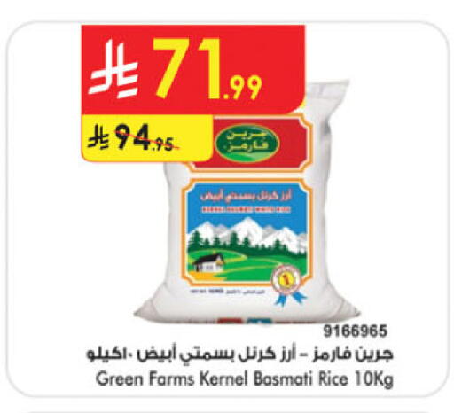 Basmati / Biryani Rice available at Danube in KSA, Saudi Arabia, Saudi - Al Khobar