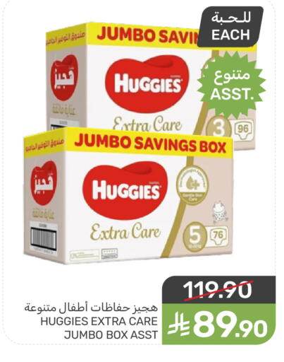 HUGGIES available at Mazaya in KSA, Saudi Arabia, Saudi - Qatif
