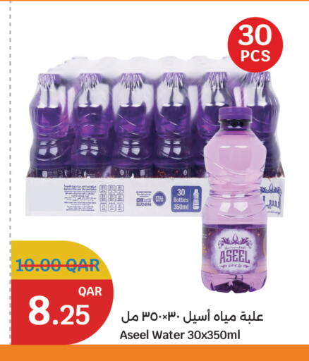 available at City Hypermarket in Qatar - Al Shamal