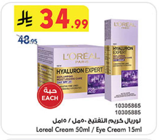 loreal Face Cream available at Bin Dawood in KSA, Saudi Arabia, Saudi - Medina