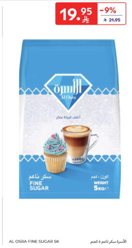 available at كارفور in مملكة العربية السعودية, السعودية, سعودية - المدينة المنورة