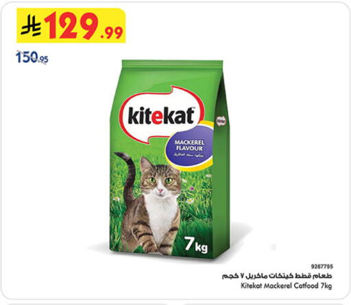 available at Bin Dawood in KSA, Saudi Arabia, Saudi - Khamis Mushait