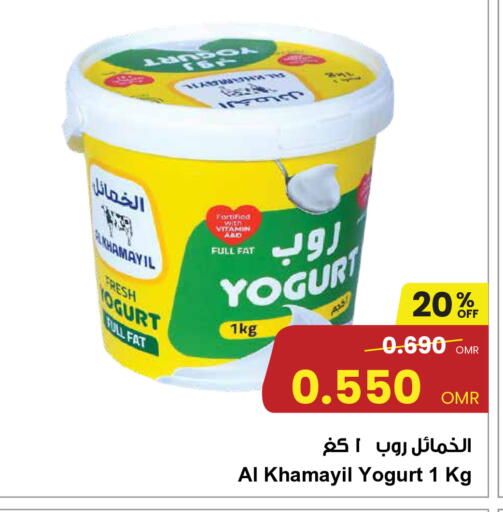 Yoghurt available at Sultan Center  in Oman - Sohar