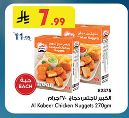 AL KABEER available at Bin Dawood in KSA, Saudi Arabia, Saudi - Khamis Mushait