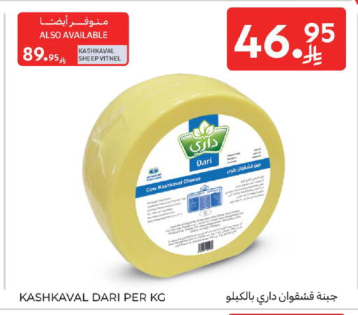 available at كارفور in مملكة العربية السعودية, السعودية, سعودية - المدينة المنورة