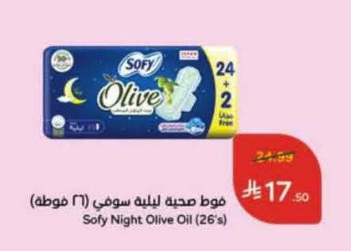 SOFY available at Hyper Panda in KSA, Saudi Arabia, Saudi - Medina