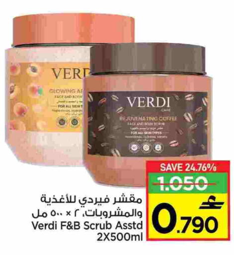 غسول للوجه available at مارك & سايف in عُمان - مسقط‎