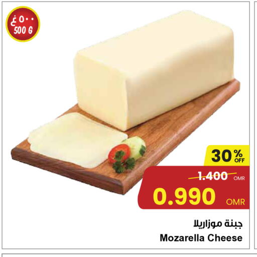 Mozzarella available at Sultan Center  in Oman - Sohar