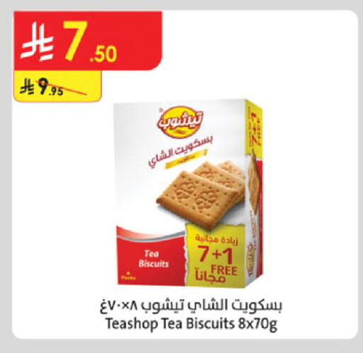 available at Danube in KSA, Saudi Arabia, Saudi - Unayzah