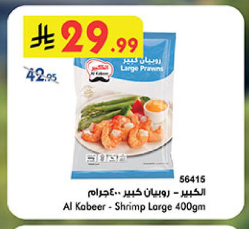 available at بن داود in مملكة العربية السعودية, السعودية, سعودية - المدينة المنورة