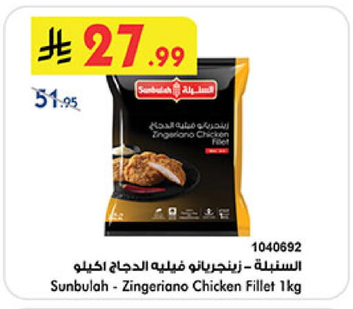 available at Bin Dawood in KSA, Saudi Arabia, Saudi - Khamis Mushait