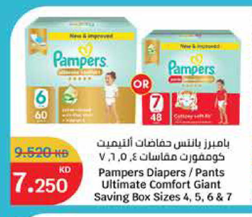 بامبرز available at سيتي هايبرماركت in الكويت - محافظة الأحمدي