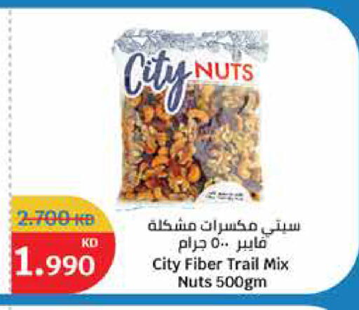 available at سيتي هايبرماركت in الكويت - محافظة الأحمدي