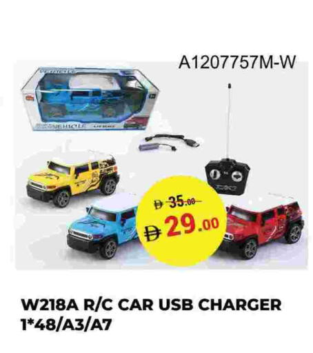 شاحن سيارة available at كيرالا هايبرماركت in الإمارات العربية المتحدة , الامارات - رَأْس ٱلْخَيْمَة