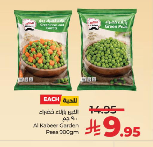 Peas available at LULU Hypermarket in KSA, Saudi Arabia, Saudi - Unayzah