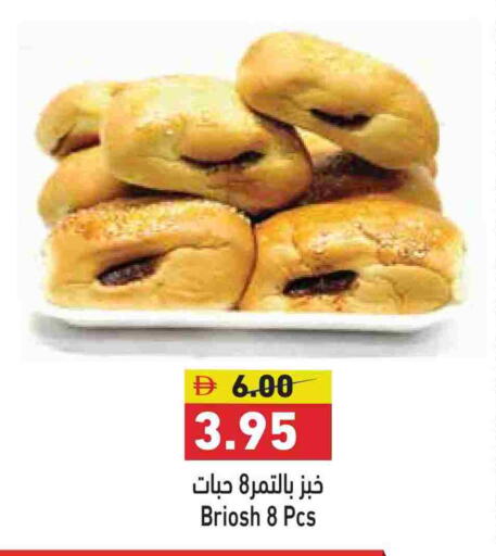 available at أسواق رامز in الإمارات العربية المتحدة , الامارات - الشارقة / عجمان