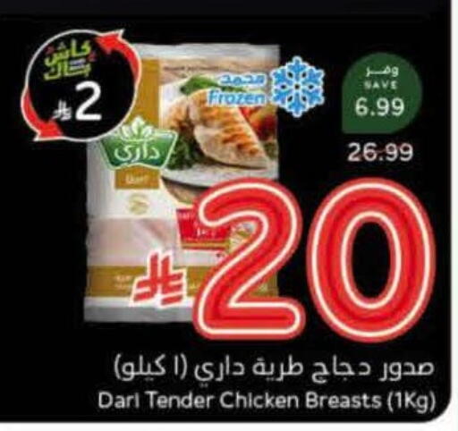 available at هايبر بنده in مملكة العربية السعودية, السعودية, سعودية - بيشة