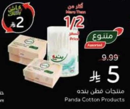 available at Hyper Panda in KSA, Saudi Arabia, Saudi - Ar Rass