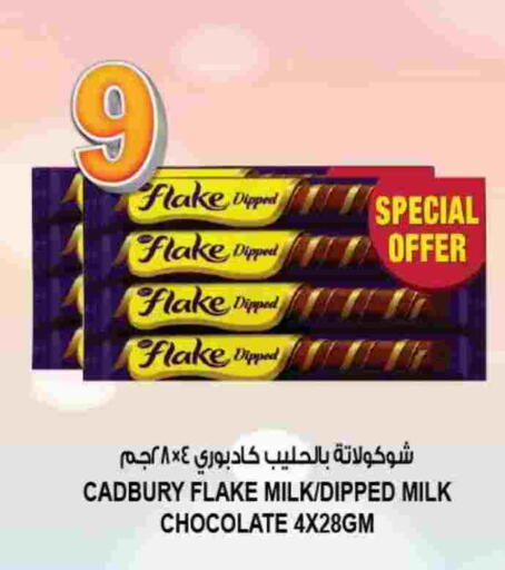 كادبوري available at هاشم هايبرماركت in الإمارات العربية المتحدة , الامارات - الشارقة / عجمان